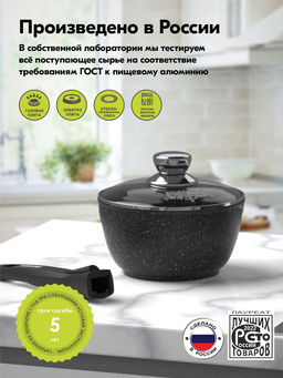 Ковш алюмин. 1,7л (АП) Гранит black со съемной ручкой (082802) (Мечта)
