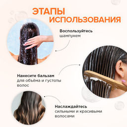 Шампунь «Объем и густота волос» HAIR THERAPY, 400мл - Synergetic фото 7