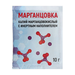 Цена за 7 шт. Марганцовка с инертным наполнителем 44,9% 10 г