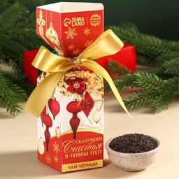 Чай чёрная Сказочного счастья в коробке конфете, 100 г.