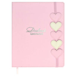 Дневник школьный арт. 68750 / 15 РОЗОВЫЕ СЕРДЕЧКИ
