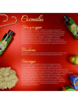 Новогодний подарочный набор косметики SB BEAUTY, шампунь, гель для душа, бомбочка, мочалка, с ароматом вишни и мандарина фото 2