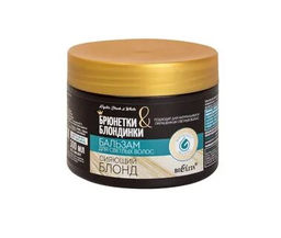 Брюнетки и Блондинки Бальзам для светлых волос "Сияющий блонд", 300 мл