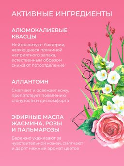 Дезодорант Цветочный - Siberina фото 5