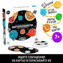 Настольная игра на скорость «Котопланеты», 144 карты, 7+