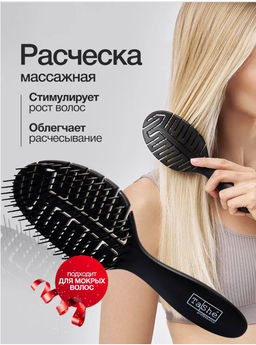 Tashe professional TPEE Flexible Brush Расческа для волос black hair brush (tse0010)