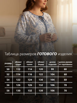 Ночная сорочка женская футер начёс "МУЗА" БОРДОВЫЙ ЦВЕТОК