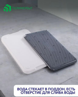 Поднос-сушилка Smart бело серый - Полимербыт фото 15