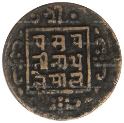 Монета 1 пайс 1911-1920 года Непал