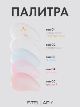 STELLARY Масло для губ GOLD тон 01  фото 6