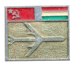 Значок Аэрофлот  перелет СССР-Болгария