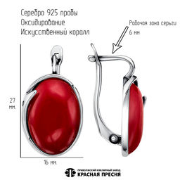СЕРЬГИ 33313024Кр - Красная пресня фото 3