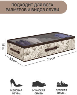 VAL EX-SM4 Кофр для хранения обуви со съемными перегородками, 4 секции, 70*35*15 см, EXPEDITION - Valiant фото 2