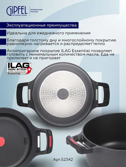 52342 GIPFEL Кастрюля GOURMET 24х11,5см /4,4л, алюминий литой, ILAG Essential, стеклянная крышка - Werner фото 5
