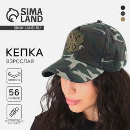 Кепка Герб, камуфляж, р-р 56