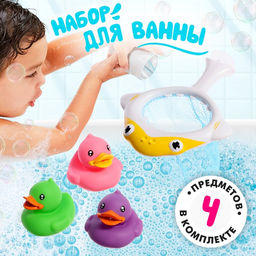 Игрушки для купания в ванне Поймай уточку, 1 сачок на присоске, 3 уточки, МИКС