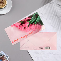 Цена за 10 шт. Конверт для денег С Днём Рождения! розовые розы, 16,5х8 см - Дарим красиво фото 2