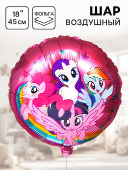 Шар воздушный «Подружки», 18 дюйм, фольгированный