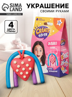 Создай украшение Облако, набор для творчества