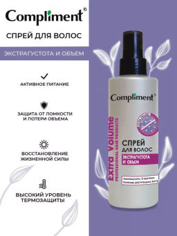 COMPLIMENT д/волос спрей 200мл Extra Volume Экстрагустота и объем