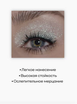 Перламутровые жидкие тени для век (оттенок 01) HANDAIYAN  фото 8