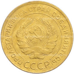 Монета 5 копеек 1930 года