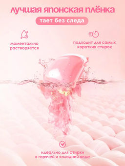 Капсулы для стирки Timson Роза - помело (35шт/525г) - Synergetic фото 7