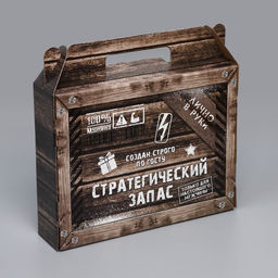Цена за 3 шт. Коробка подарочная складная, упаковка, «Стратегический запас», 33.5 х 25.5 х 7.5 см