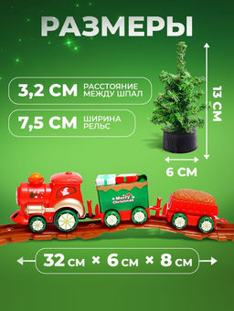 Железная дорога Новогодний поезд, световые и звуковые эффекты, работает от батареек, 3+ - АвтоГрад фото 2