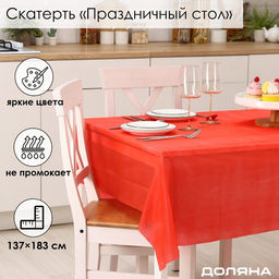 Скатерть одноразовая на стол Праздничный стол, 137?183 см, толщина 30 мкм, красная