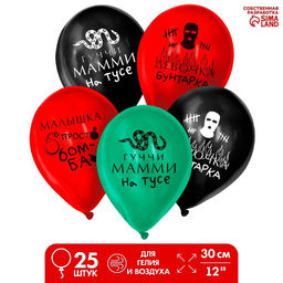 Воздушные шары латексные 12" «Девочка бунтарка», 25 шт.