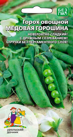 Горох медовая горошина