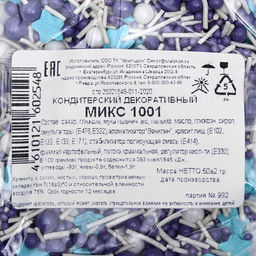 Посыпка кондитерская МИКС №1001 50 г - Simaland фото 3