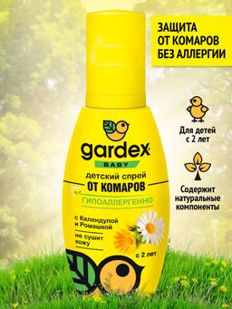 GARDEX Baby спрей от комаров д/детей с 2-х лет 100мл