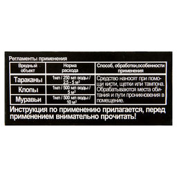 Цена за 2 шт. Средство от домашних насекомых-вредителей, флакон, 10 мл, JOY