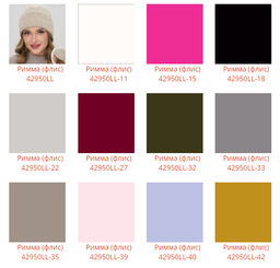 Шапка Римма (флис) - Ferz фото 3