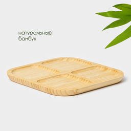 Менажница BellaTenero «Бамбуковый лес», 4 секции, 20×1.5 см