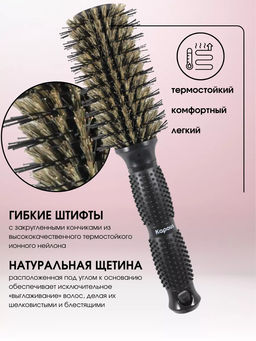 Брашинг Ультра блеск 34мм 915 Kapous - Kapous professional фото 3