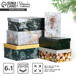 Коробки подарочные новогодние набор 6 в 1 «Снежной зимы», 32.5×20×12.5 - 20×12.5×7.5 см