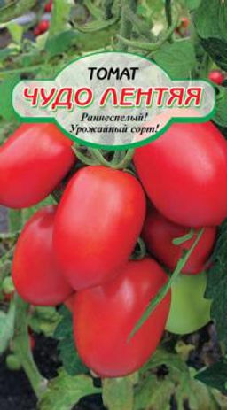 Чудо лентяя томат 20 шт (ссс)