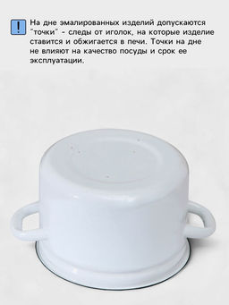 Кастрюля эмалированная, 12 л, с крышкой, белая - Simaland фото 4