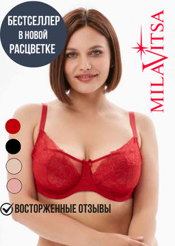 NEW Бюстгальтер Milavitsa 124970 Рубин
