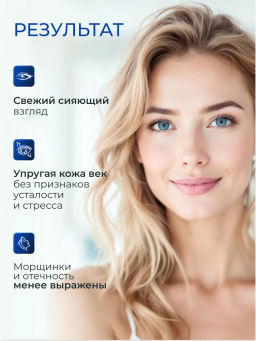 ETRE Крем вокруг глаз 35+ HYDRO BOOST RX 15 мл
