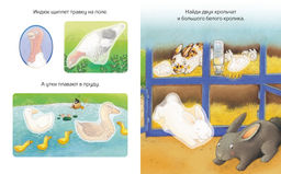 Домашние животные (с наклейками). Демуано К. - Махаон фото 3