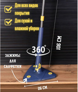 Швабра треугольная Buro с отжимом микрофибра поворот 360° фото 2