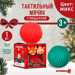 Развивающий тактильный мячик Веселые друзья, красная клетка, Крошка Я, 1 шт., МИКС