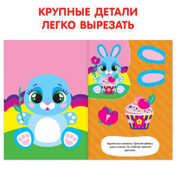 Книги - аппликации Животные, набор 6 шт. по 20 стр. - Буква-Ленд фото 4