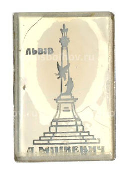 Значок Львов
