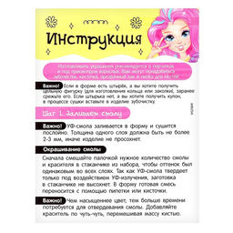 Набор для творчества Волшебное украшение, с УФ смолой