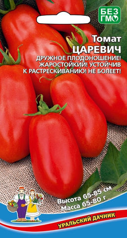 Томат ЦАРЕВИЧ Необычайно вкусный! Дружное плодоношение! Жаростойкий! Устойчив к растрескиванию! Не болеет!